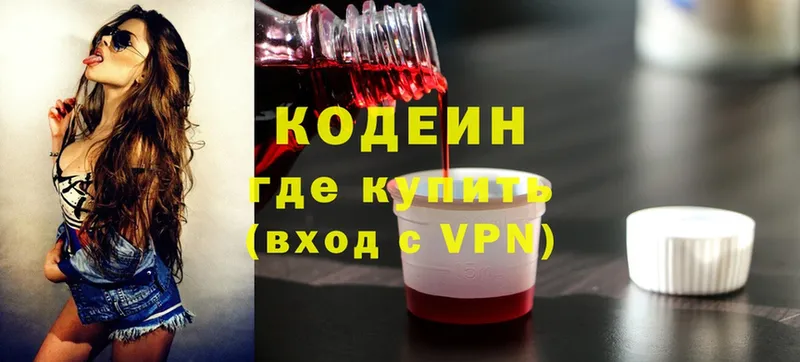 дарк нет формула  mega онион  Красавино  Кодеин Purple Drank 