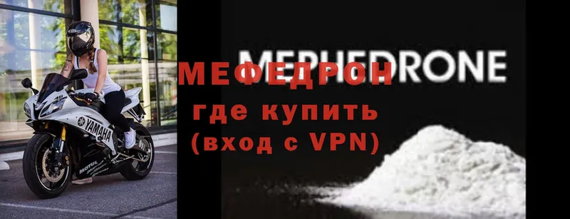 mega ONION  Красавино  Мефедрон мука 