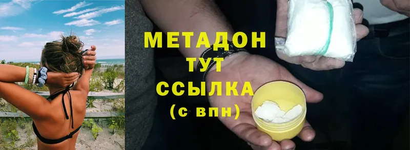 Метадон methadone  Красавино 